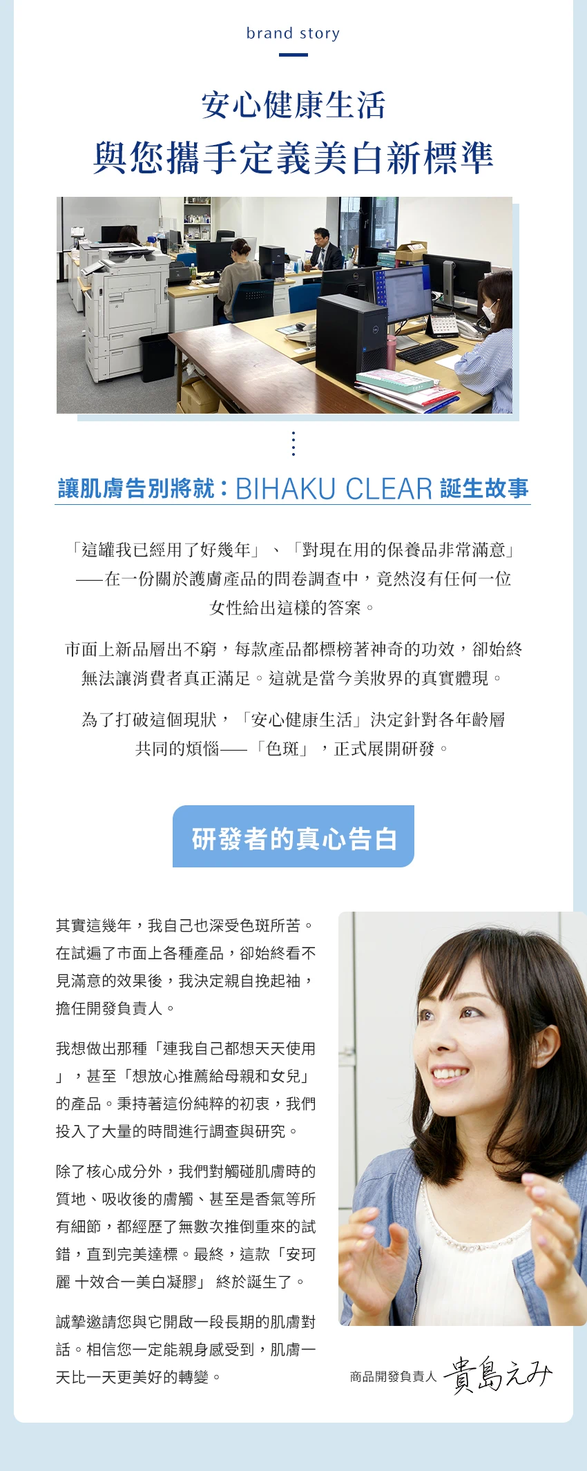 開發故事