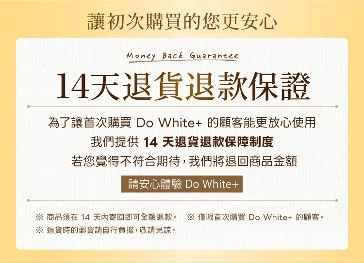 14天返金