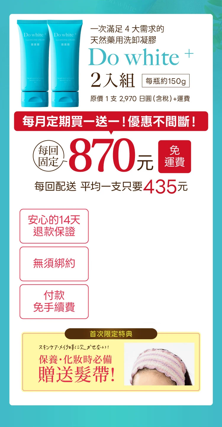 定期